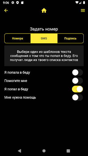 Помощь рядом Screen 3