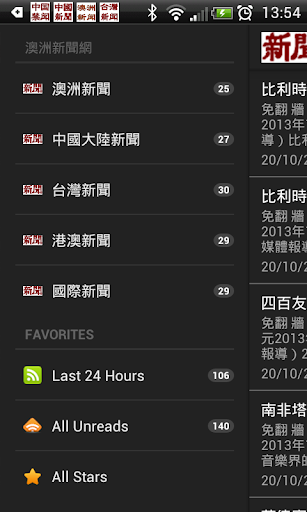 澳洲禁聞 Screen 3