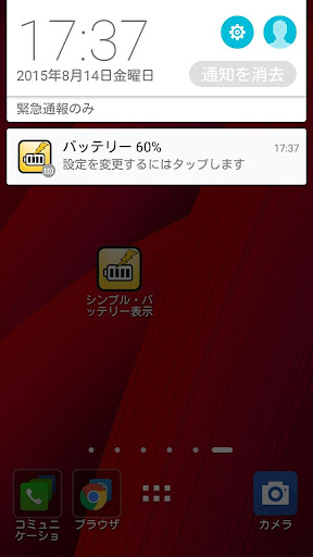 Simple Battery Status Screen 2