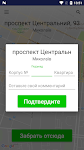 screenshot of Такси 323 Павлоград