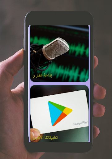 جزء تبارك لفارس عباد Screen 2