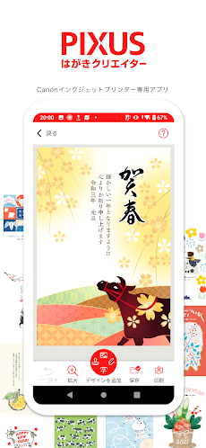 Pixusはがきクリエイター Androidアプリ Applion