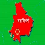 Cover Image of 下载 আপনার জেলা প্রশাসক, নরসিংদী 1.0 APK