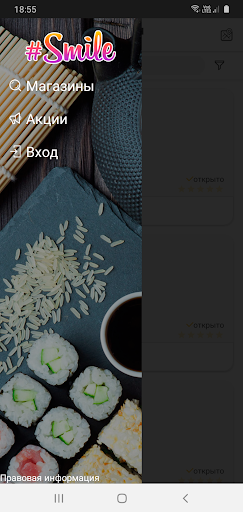 Суши Smile Screen 3