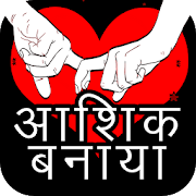 Love Hindi Shayari - Love heart Touching shayari