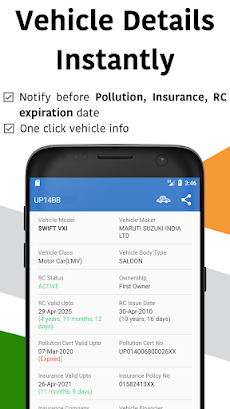 Vehicle Information Appのおすすめ画像1