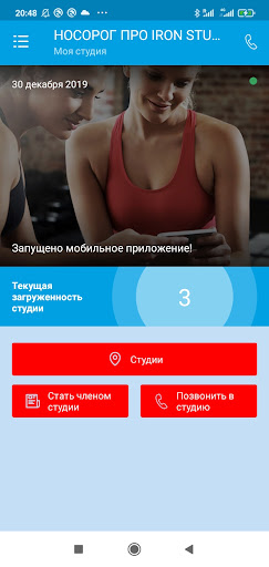 Android application Носорог ПРО screenshort