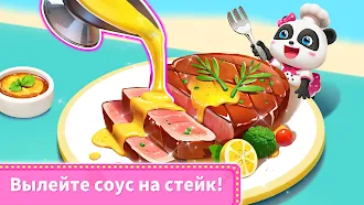 Game screenshot Ресторан маленькой панды apk download