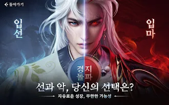 Game screenshot 검의꽃M apk download