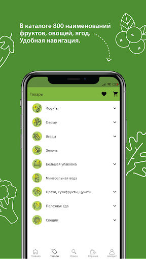 Fruitonline Screen 3