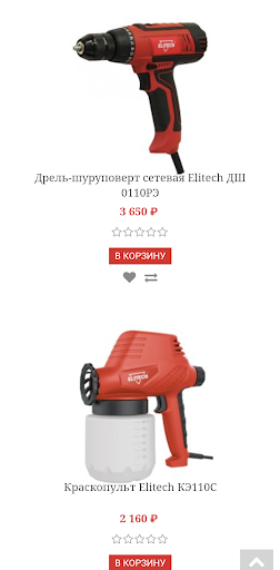 Магазин Elitech 🇷🇺 Screen 3