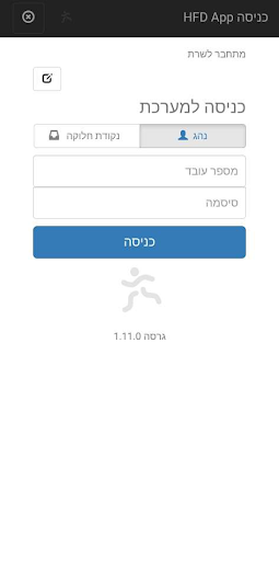 HFD App Screen 2