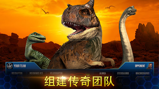 Jurassic World™：游戏 安卓应用截图 3