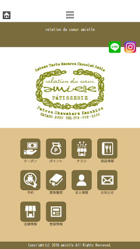 Android application Amielle ルラシオンデュクールアミエル screenshort