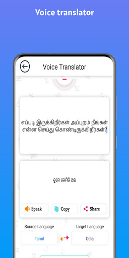 Tamil - Odia Translator Screen 3