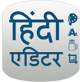 Hindi Photo Shop-Text on Image icon