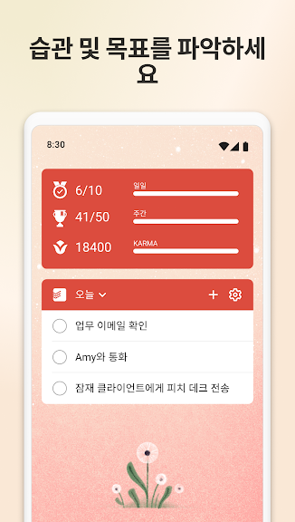 Todoist: 할일 목록 & 플래너_7