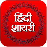 All Hindi Shayari, SMS and Quote 2020