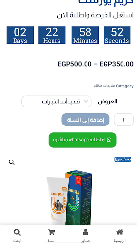 Isis queen-الملكة ايزيس Screen 2