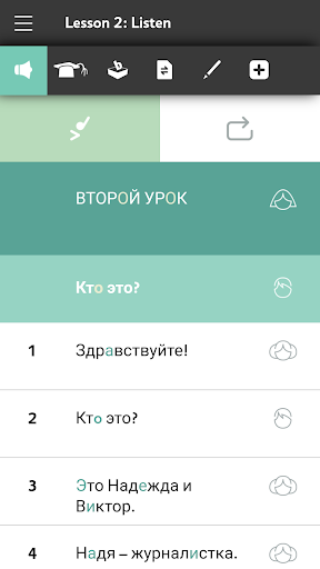 Learn Russian Assimil Screenshot 3 - AppWisp.com