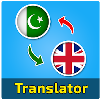 English to Urdu Translator - انگریزی اردو مترجم