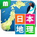 日本地理クイズ - Androidアプリ