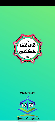Android application Para 27 screenshort