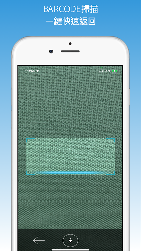 南亞產品防偽驗證 Screen 3