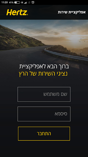 Android application נציגי שירות הרץ screenshort