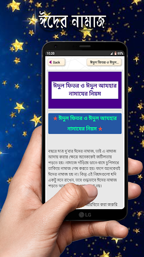 রমজানের সময় সূচি ২০২৩ Screen 2