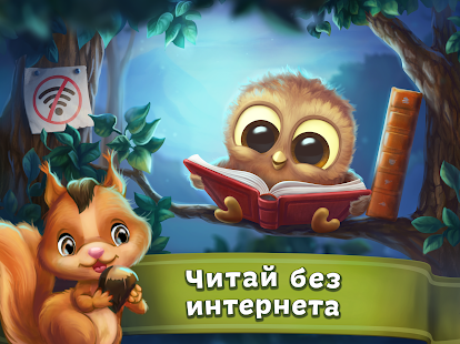Сказки и развивающие игры для детей малышей Screenshot