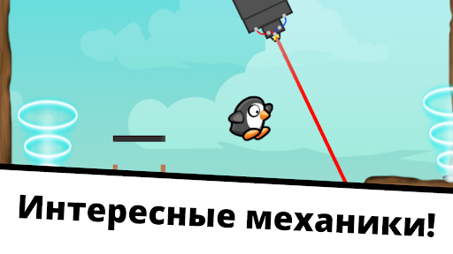 Приключения Пингвина (1 часть) Screen 3