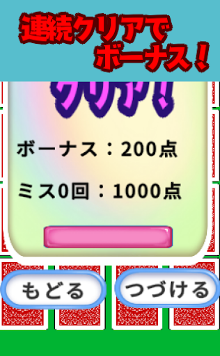 神経衰弱生活 - 記憶力アップ習慣 Screen 2