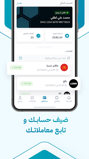 AS3A أسعى Screenshot 3 - AppWisp.com