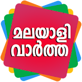All Malayalam News Papers icon