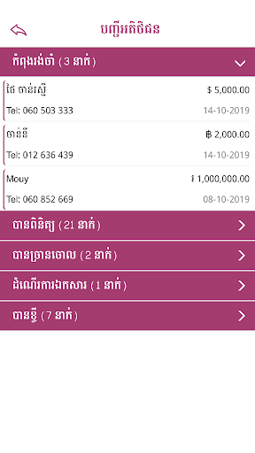 AMK Referral Screen 2