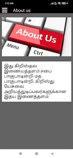 Arul Oli Radio Screen 3
