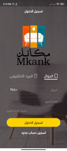مكانك Screen 3