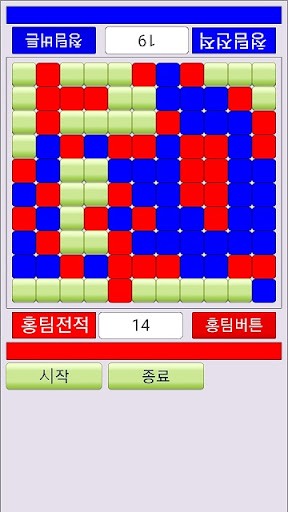 복불복 땅 따먹기 - 식사, 음료, 커피, 간식 Screen 3