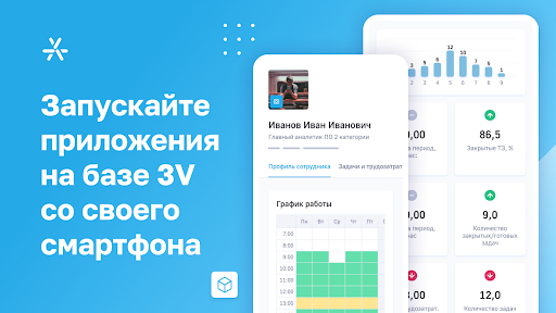 Android application 3V mobile screenshort