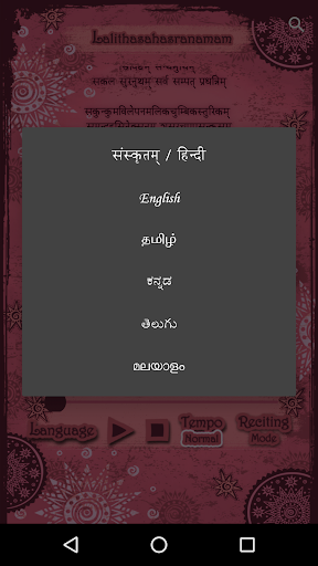 Lalitha Sahasranamam Screen 2
