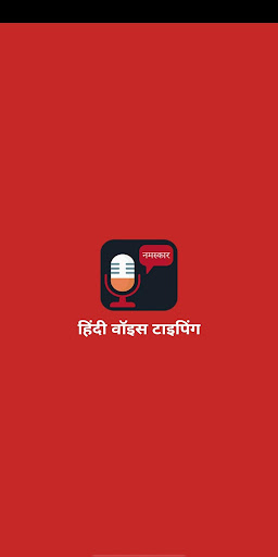 Hindi Voice Typing हिंदी वॉइस
