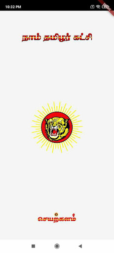Android application Seyarkalam(செயற்களம்) screenshort