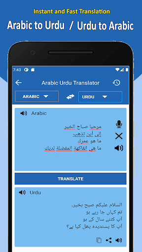 اردو عربی مترجم Screen 2