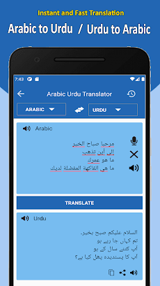 اردو عربی مترجمのおすすめ画像2