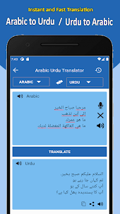 اردو عربی مترجم