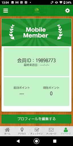 小林鍼灸マッサージ治療院公式アプリ Screen 3