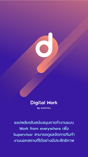 Android application Digital Work for Supervisor screenshort