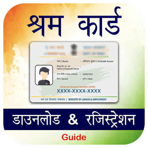 Shram Card Registration Download on Windows