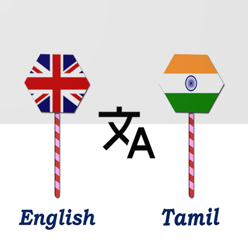 English To Tamil Translator logo